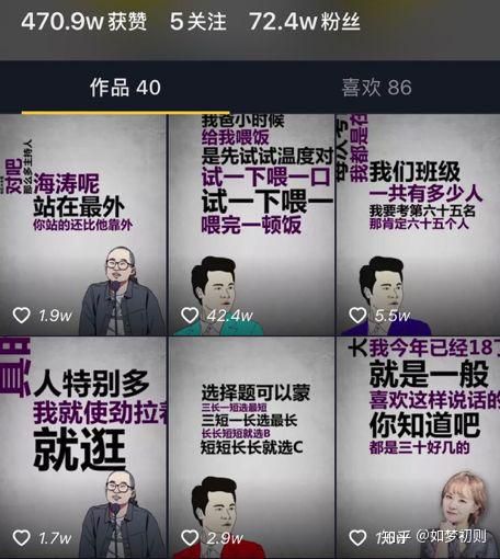 抖音自媒体新手入门指南:从0到1打造个人IP