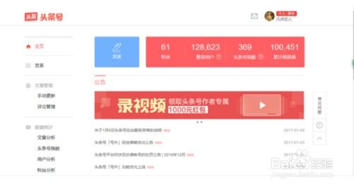 自媒体平台收益对比:哪个最适合赚钱?
